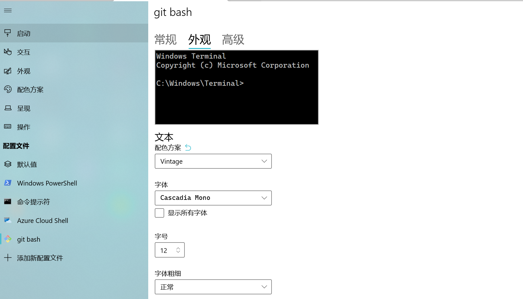 [LINUX] 在 Win10 上搭建好用的终端开发环境：windows terminal + git bash + zsh + oh-my-zsh