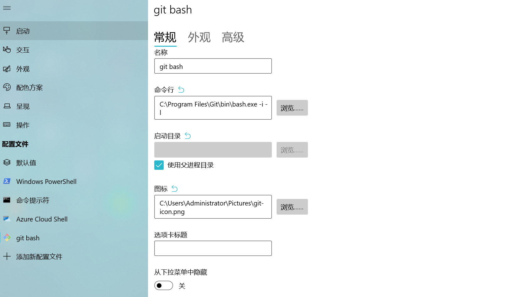 [LINUX] 在 Win10 上搭建好用的终端开发环境：windows terminal + git bash + zsh + oh-my-zsh